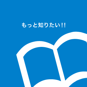 光通信との関係は！?